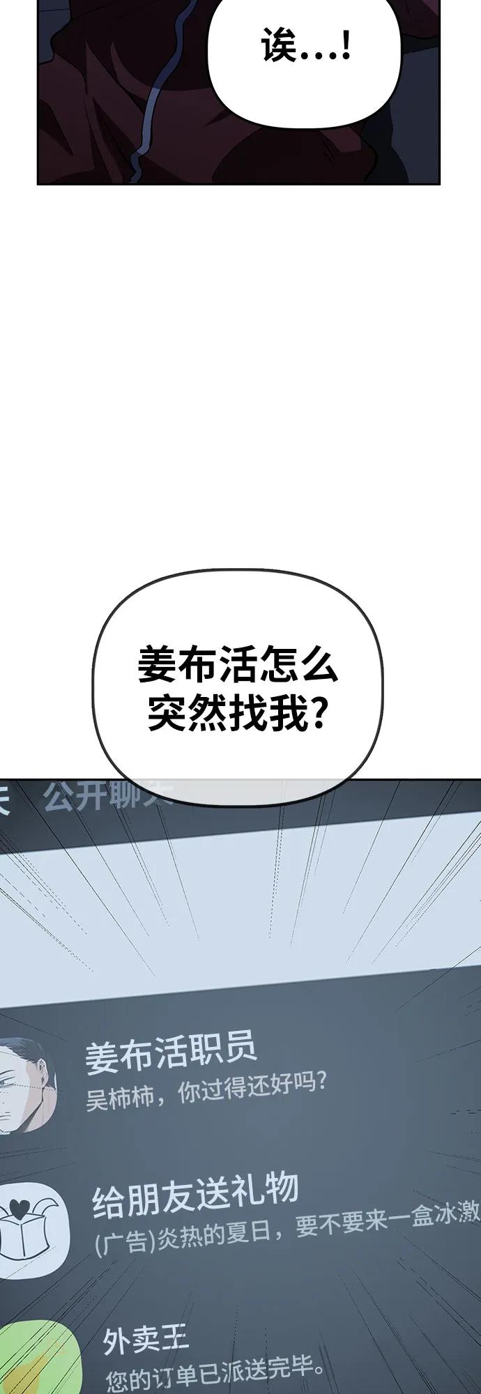 《躺平宅女吴柿柿》[第31话] 关于丑态（4） 第28页