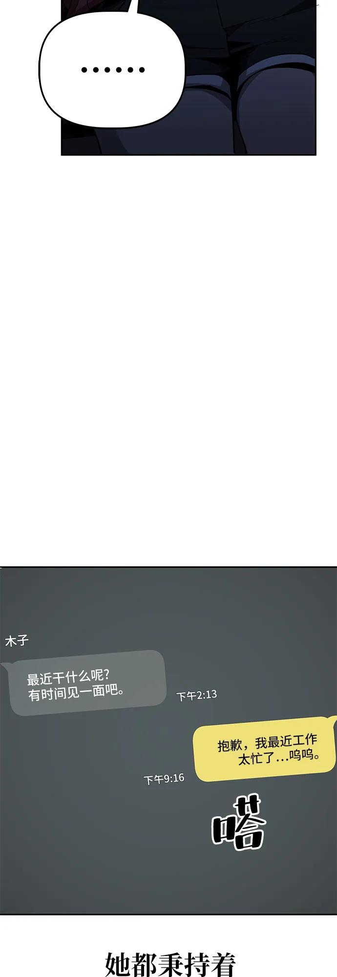 《躺平宅女吴柿柿》[第31话] 关于丑态（4） 第22页
