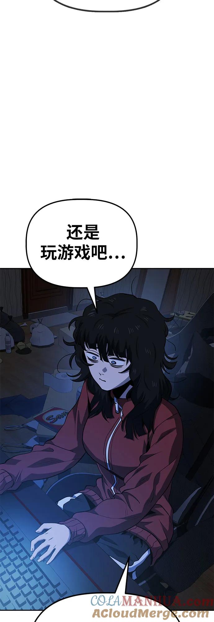 《躺平宅女吴柿柿》[第31话] 关于丑态（4） 第33页