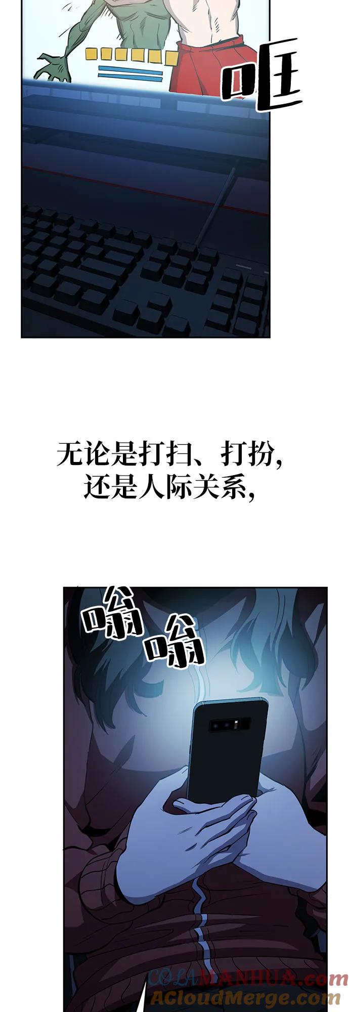 《躺平宅女吴柿柿》[第31话] 关于丑态（4） 第21页