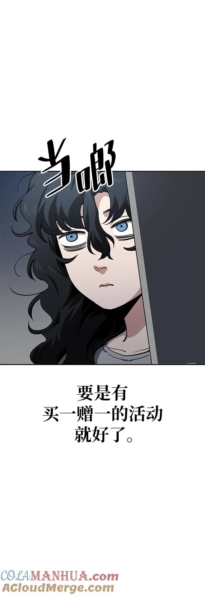 《躺平宅女吴柿柿》[第32话] 恐怖的便利店（1） 第10页