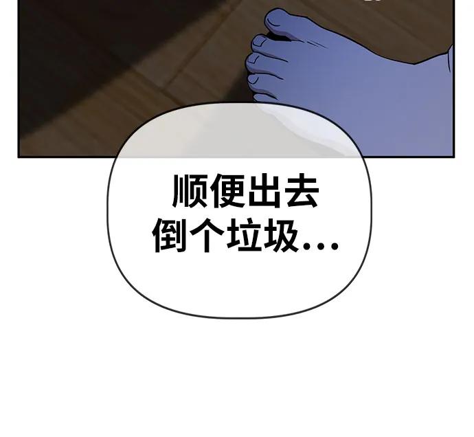 《躺平宅女吴柿柿》[第32话] 恐怖的便利店（1） 第6页