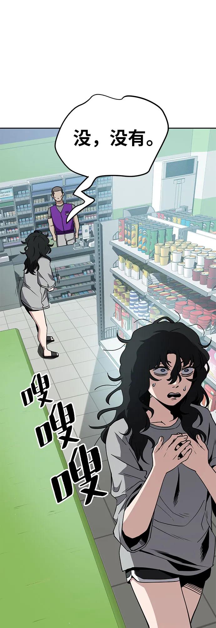 《躺平宅女吴柿柿》[第32话] 恐怖的便利店（1） 第18页