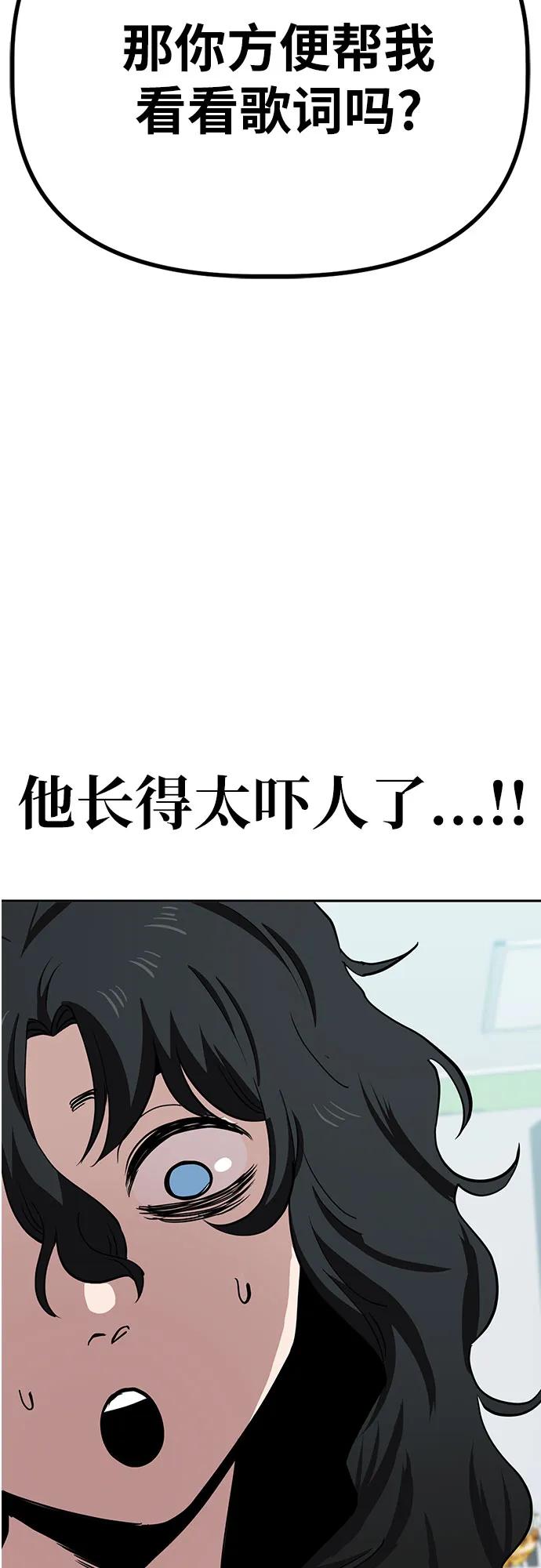 《躺平宅女吴柿柿》[第32话] 恐怖的便利店（1） 第42页