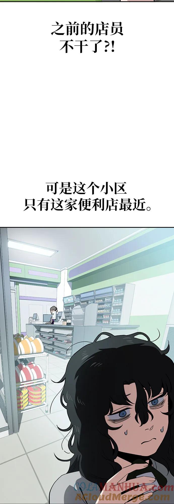 《躺平宅女吴柿柿》[第32话] 恐怖的便利店（1） 第19页