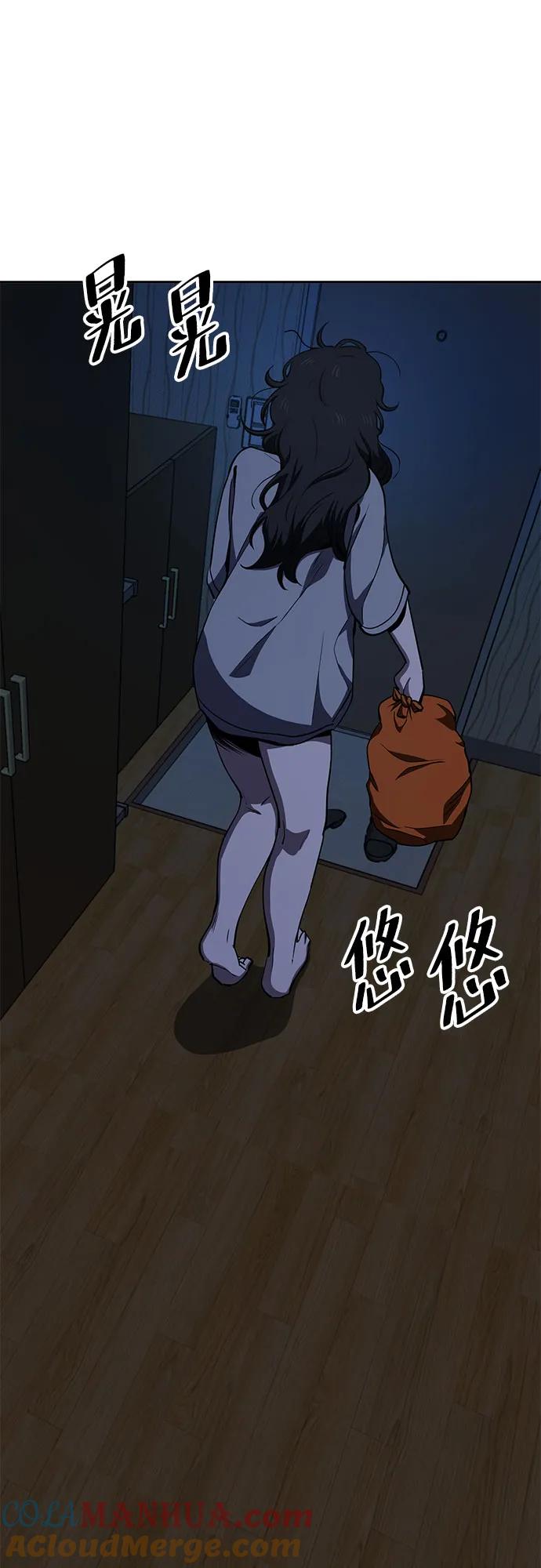 《躺平宅女吴柿柿》[第32话] 恐怖的便利店（1） 第7页