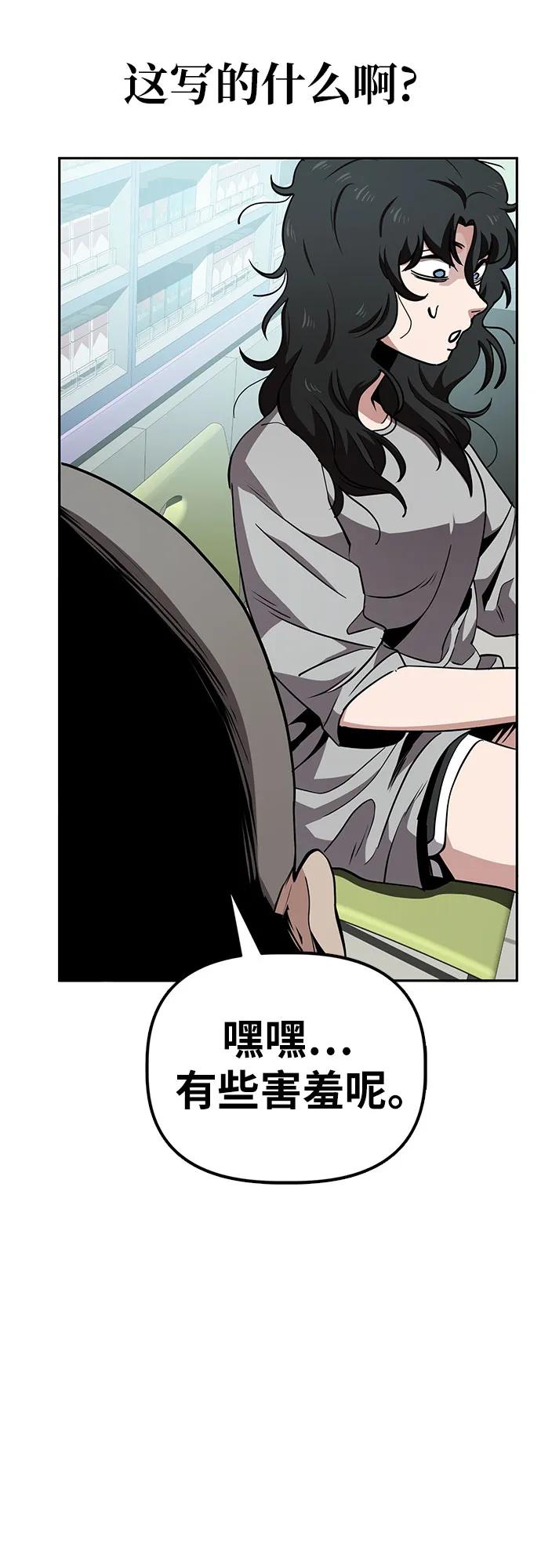 《躺平宅女吴柿柿》[第33话] 恐怖的便利店（2） 第9页