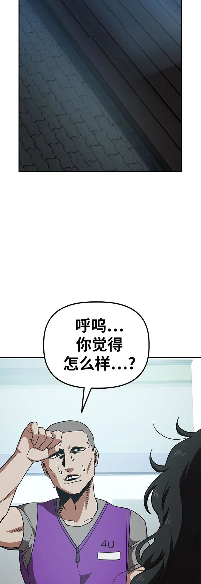 《躺平宅女吴柿柿》[第33话] 恐怖的便利店（2） 第23页