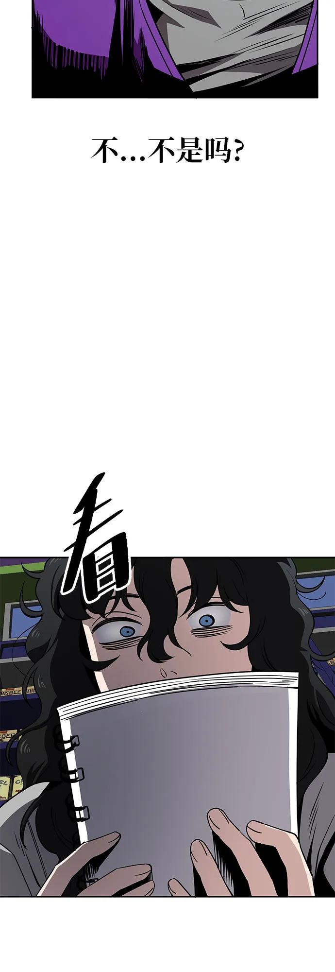 《躺平宅女吴柿柿》[第33话] 恐怖的便利店（2） 第6页