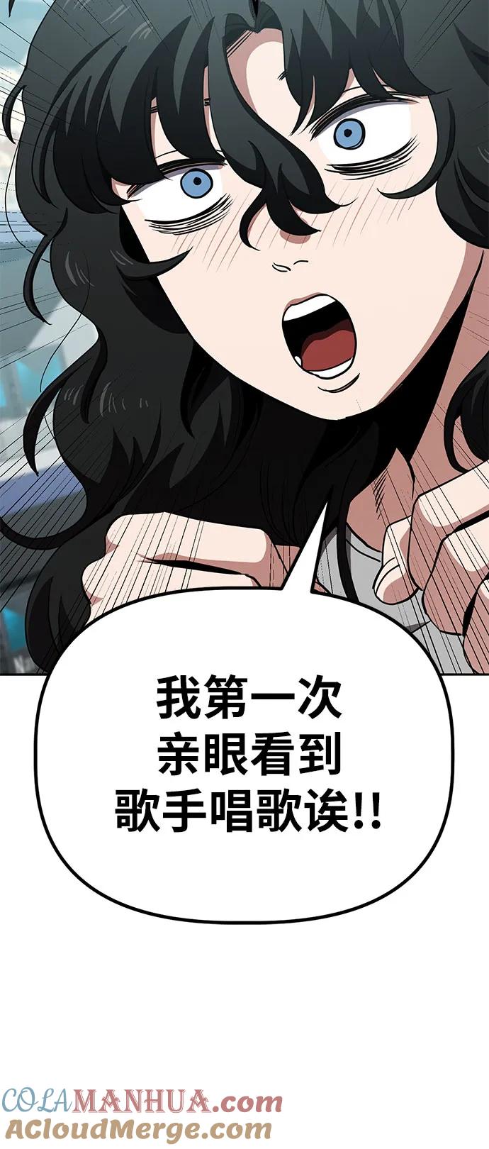 《躺平宅女吴柿柿》[第33话] 恐怖的便利店（2） 第25页