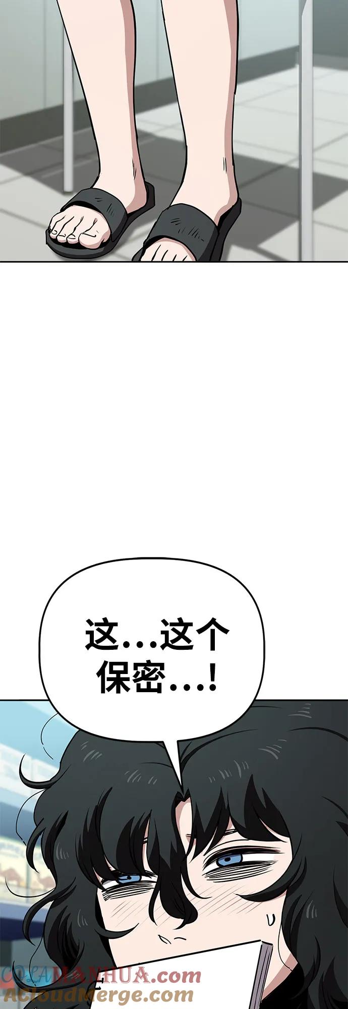 《躺平宅女吴柿柿》[第33话] 恐怖的便利店（2） 第31页
