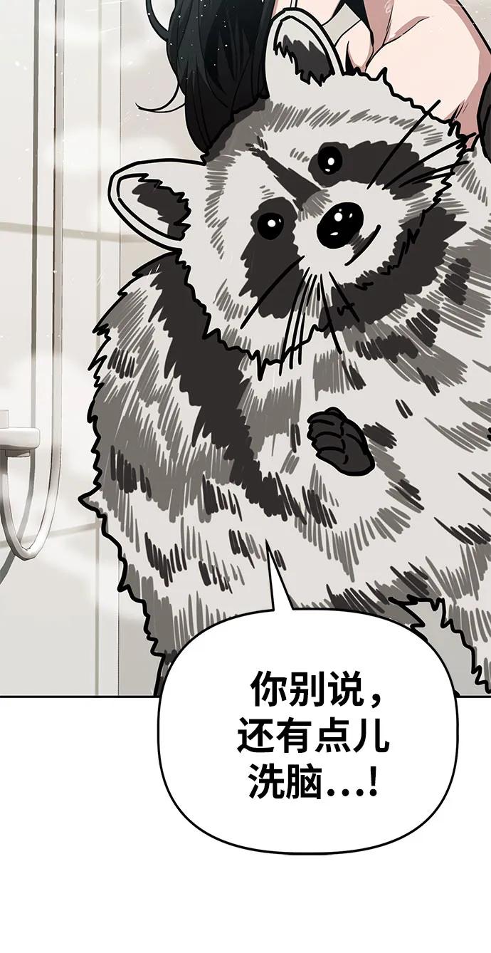 《躺平宅女吴柿柿》[第33话] 恐怖的便利店（2） 第45页