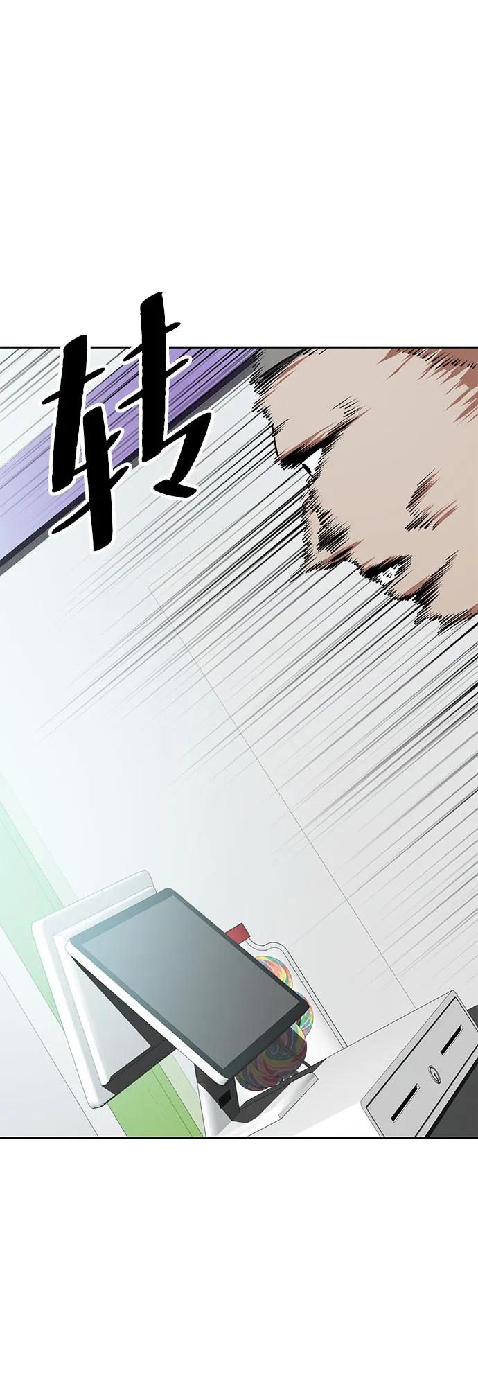 《躺平宅女吴柿柿》[第33话] 恐怖的便利店（2） 第15页