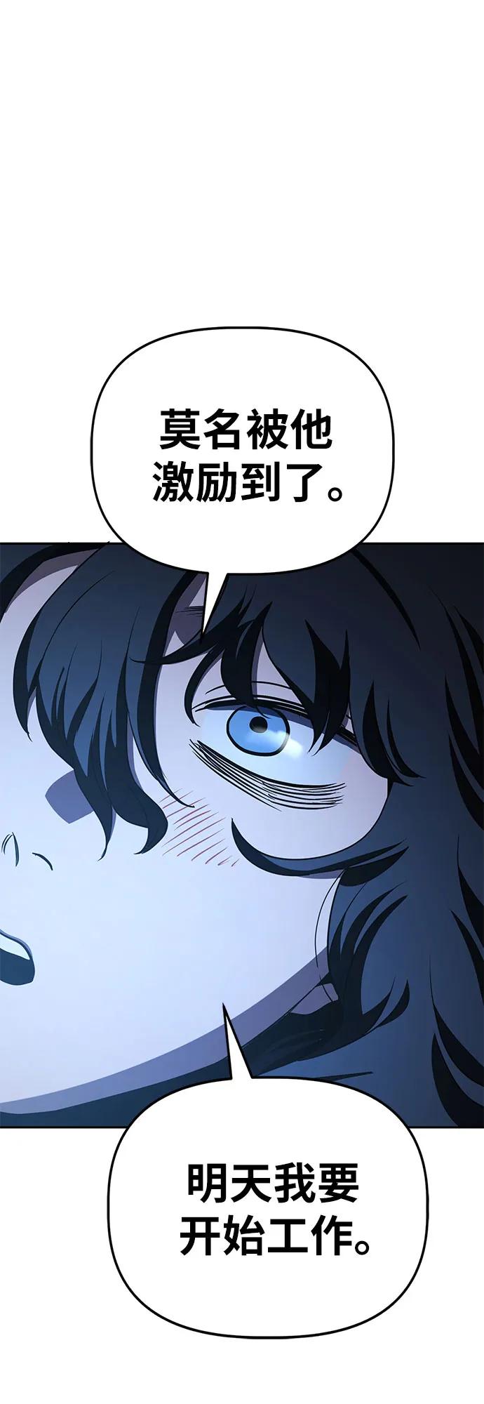 《躺平宅女吴柿柿》[第33话] 恐怖的便利店（2） 第39页