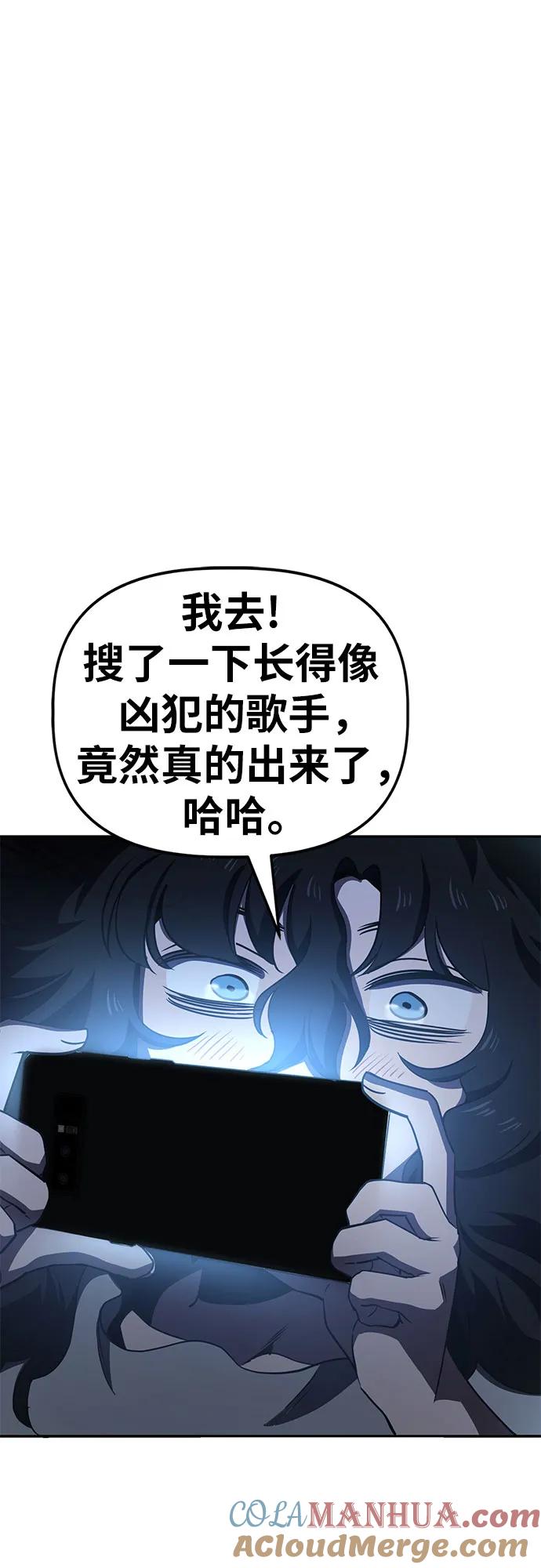 《躺平宅女吴柿柿》[第33话] 恐怖的便利店（2） 第37页