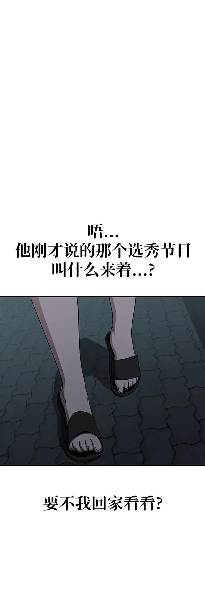 《躺平宅女吴柿柿》[第33话] 恐怖的便利店（2） 第35页