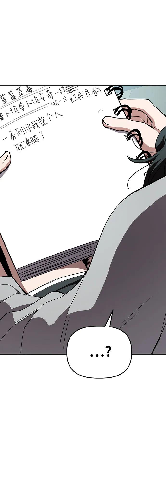 《躺平宅女吴柿柿》[第33话] 恐怖的便利店（2） 第8页