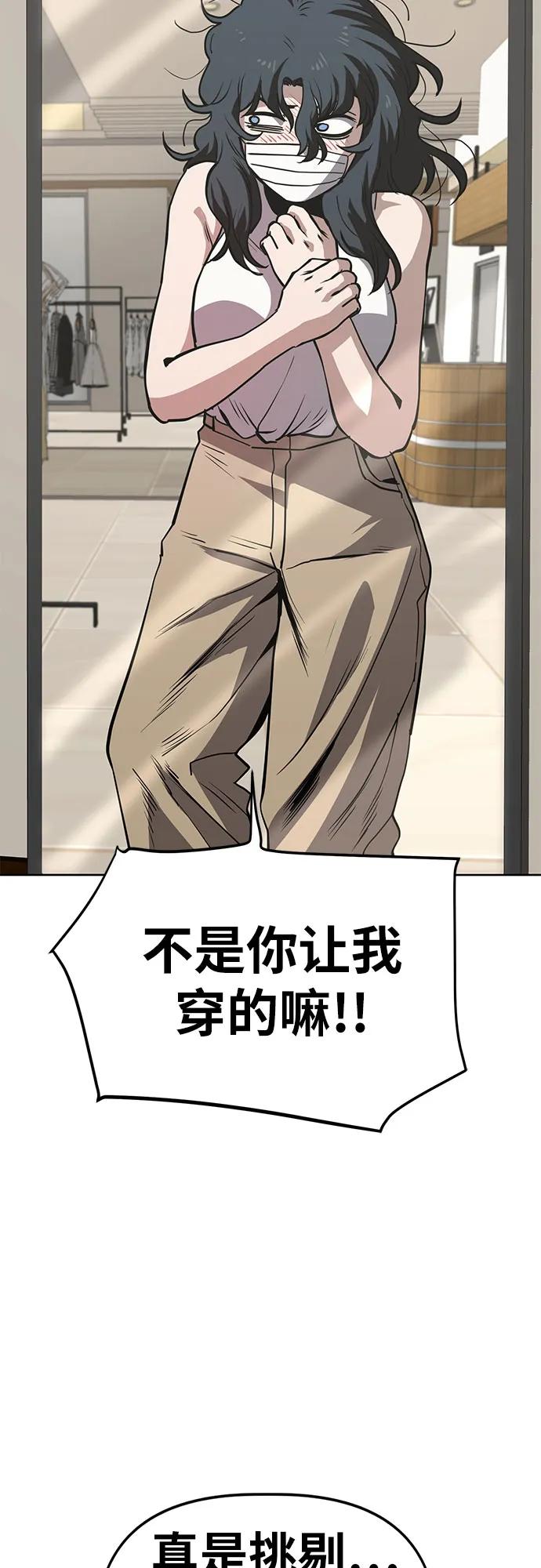 《躺平宅女吴柿柿》[第34话] 买衣服吧 第18页