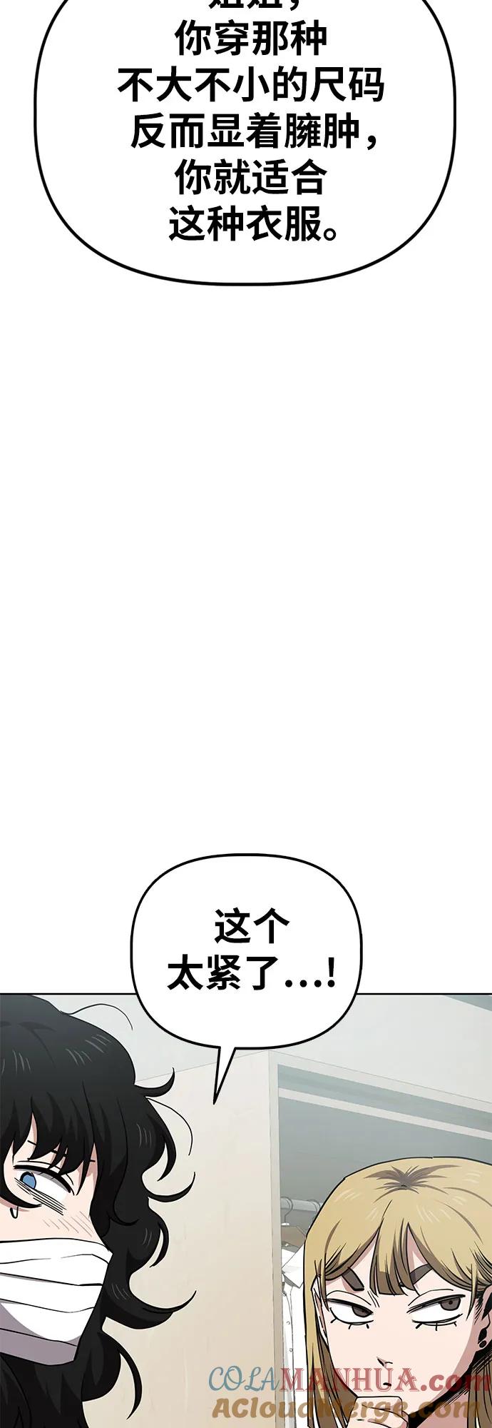 《躺平宅女吴柿柿》[第34话] 买衣服吧 第15页