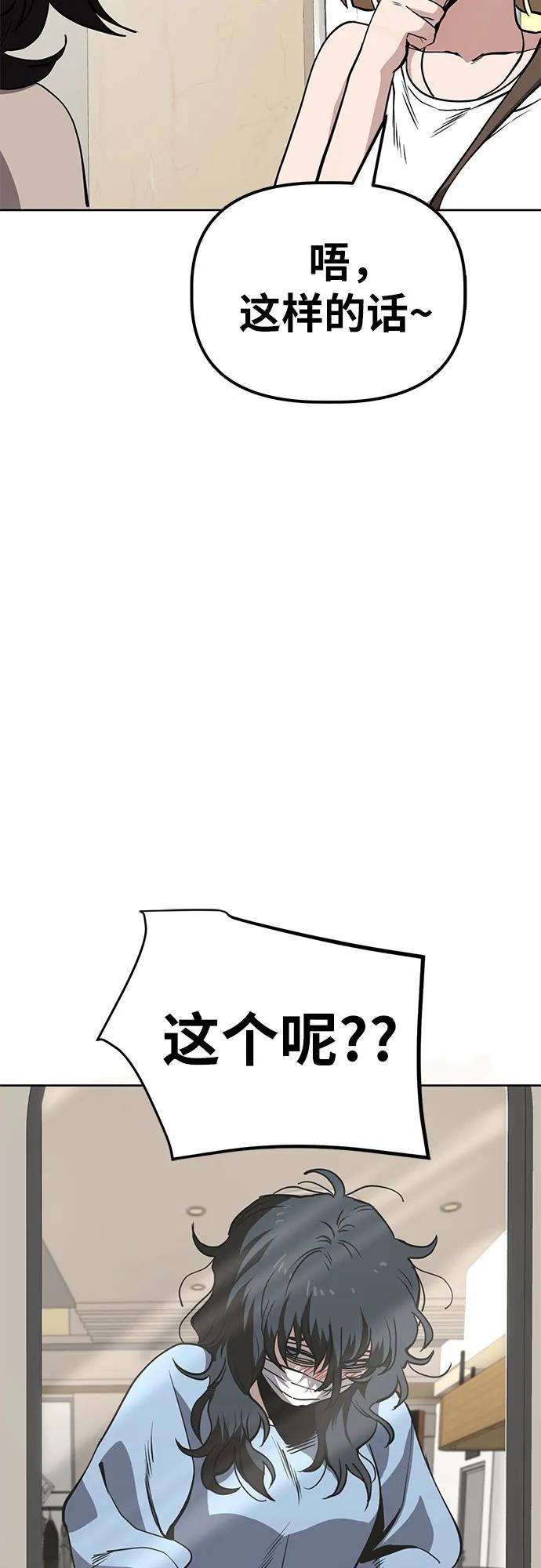 《躺平宅女吴柿柿》[第34话] 买衣服吧 第16页