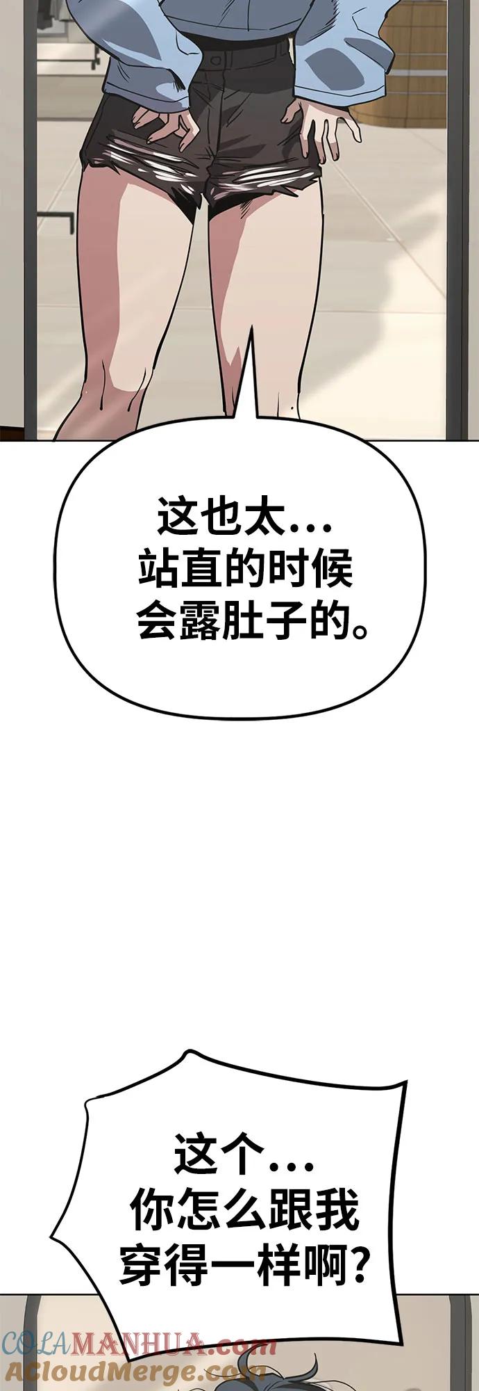《躺平宅女吴柿柿》[第34话] 买衣服吧 第17页