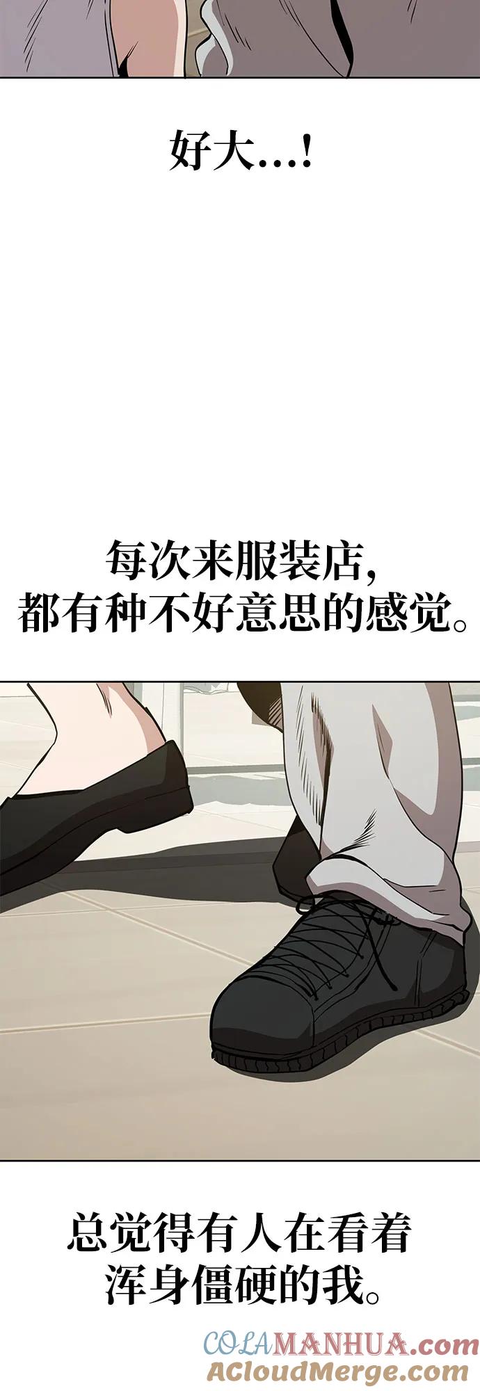 《躺平宅女吴柿柿》[第34话] 买衣服吧 第5页