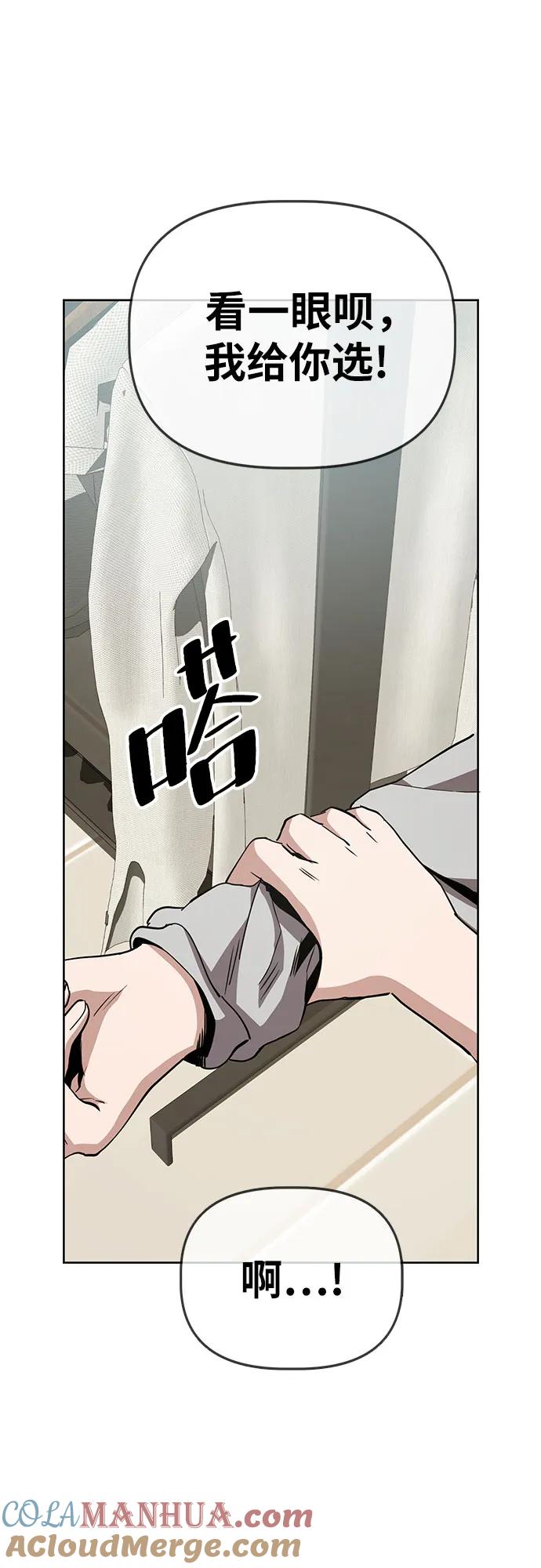 《躺平宅女吴柿柿》[第34话] 买衣服吧 第11页
