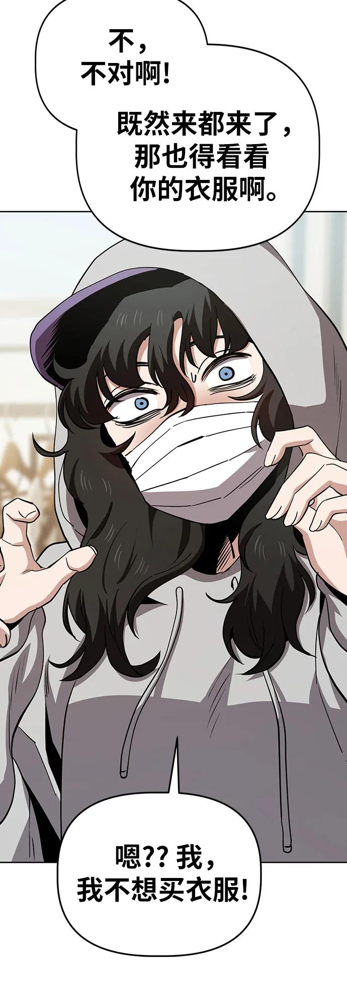 《躺平宅女吴柿柿》[第34话] 买衣服吧 第10页
