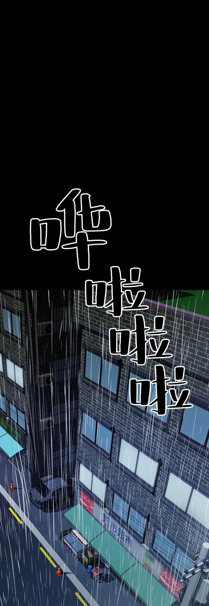 《躺平宅女吴柿柿》[第35话] 哆哆嗦嗦吴柿柿 第2页
