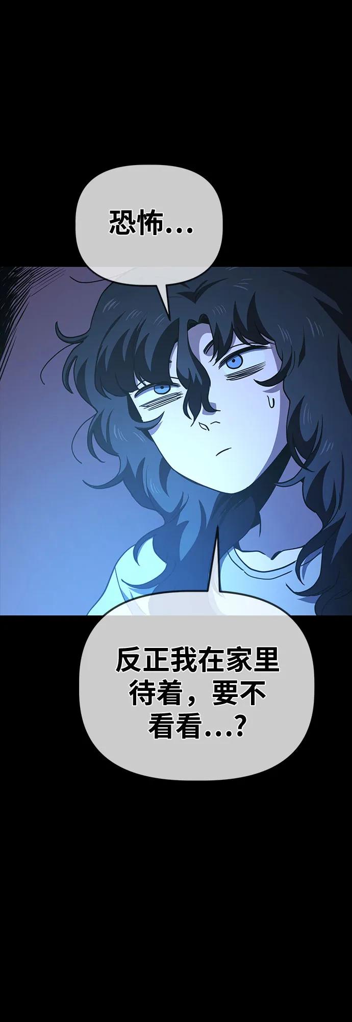 《躺平宅女吴柿柿》[第35话] 哆哆嗦嗦吴柿柿 第16页