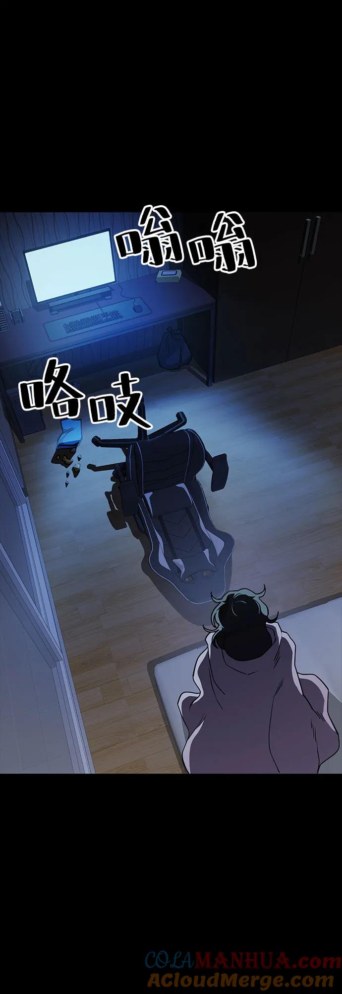 《躺平宅女吴柿柿》[第35话] 哆哆嗦嗦吴柿柿 第25页