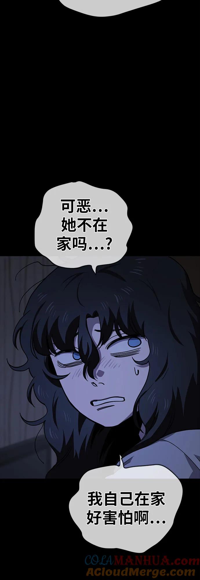 《躺平宅女吴柿柿》[第35话] 哆哆嗦嗦吴柿柿 第37页