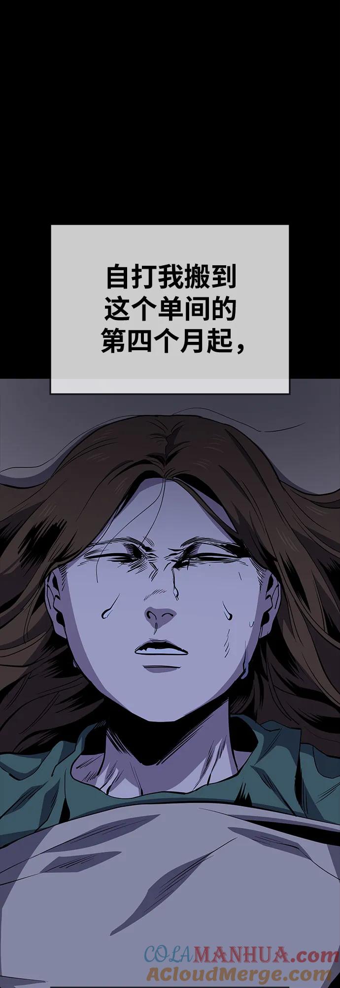 《躺平宅女吴柿柿》[第35话] 哆哆嗦嗦吴柿柿 第17页