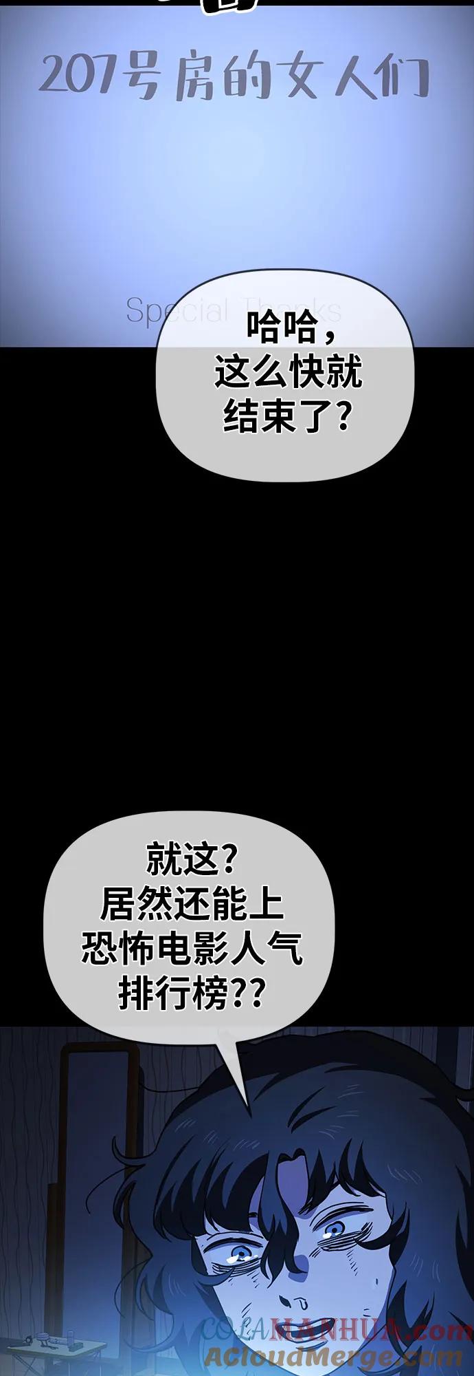 《躺平宅女吴柿柿》[第35话] 哆哆嗦嗦吴柿柿 第27页