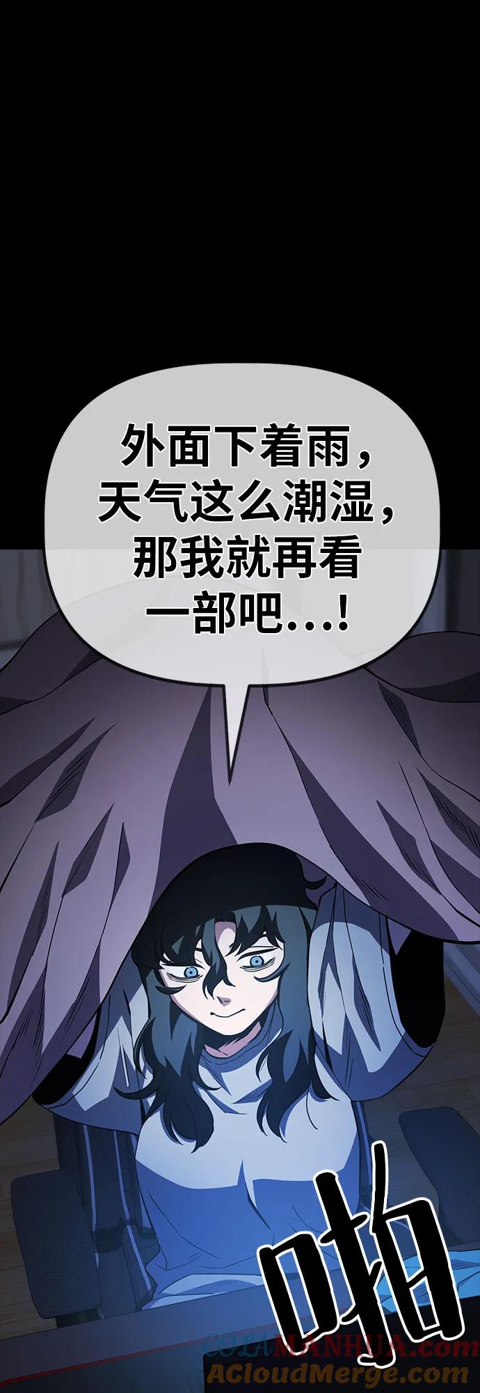《躺平宅女吴柿柿》[第35话] 哆哆嗦嗦吴柿柿 第11页