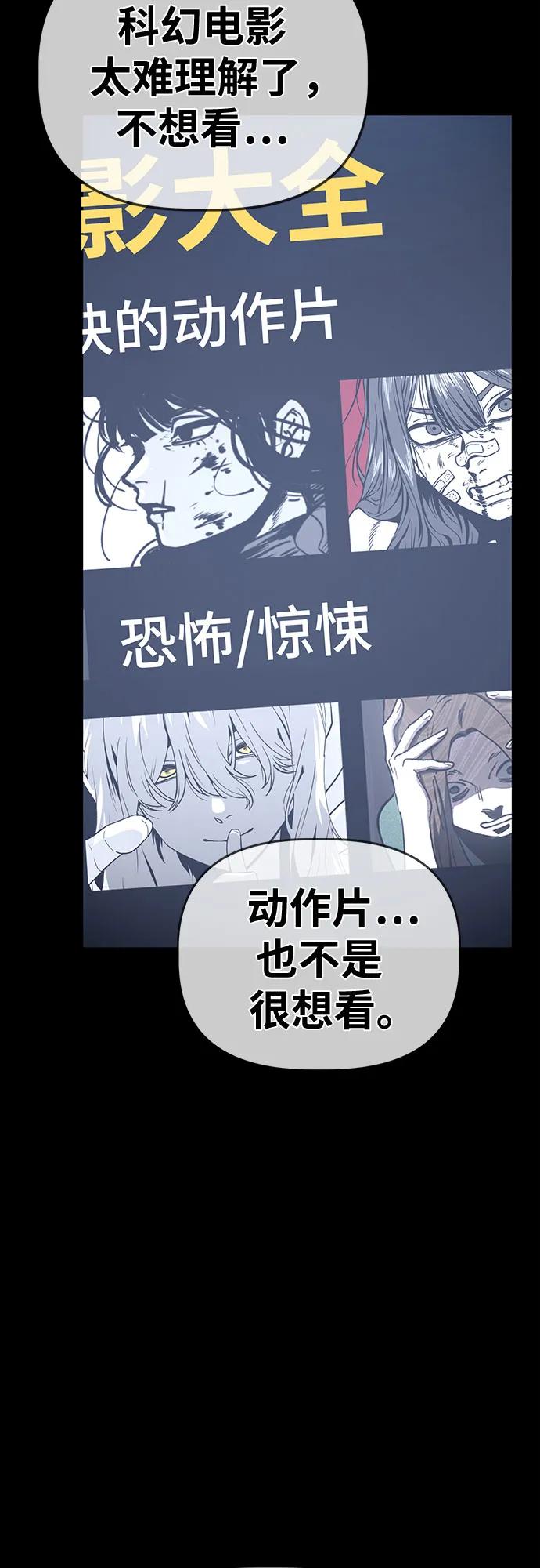 《躺平宅女吴柿柿》[第35话] 哆哆嗦嗦吴柿柿 第14页