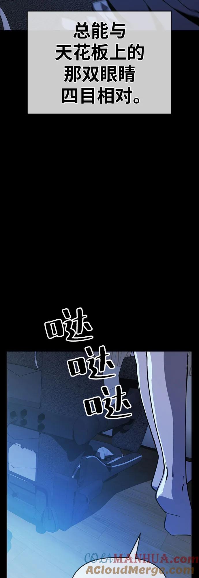 《躺平宅女吴柿柿》[第35话] 哆哆嗦嗦吴柿柿 第23页