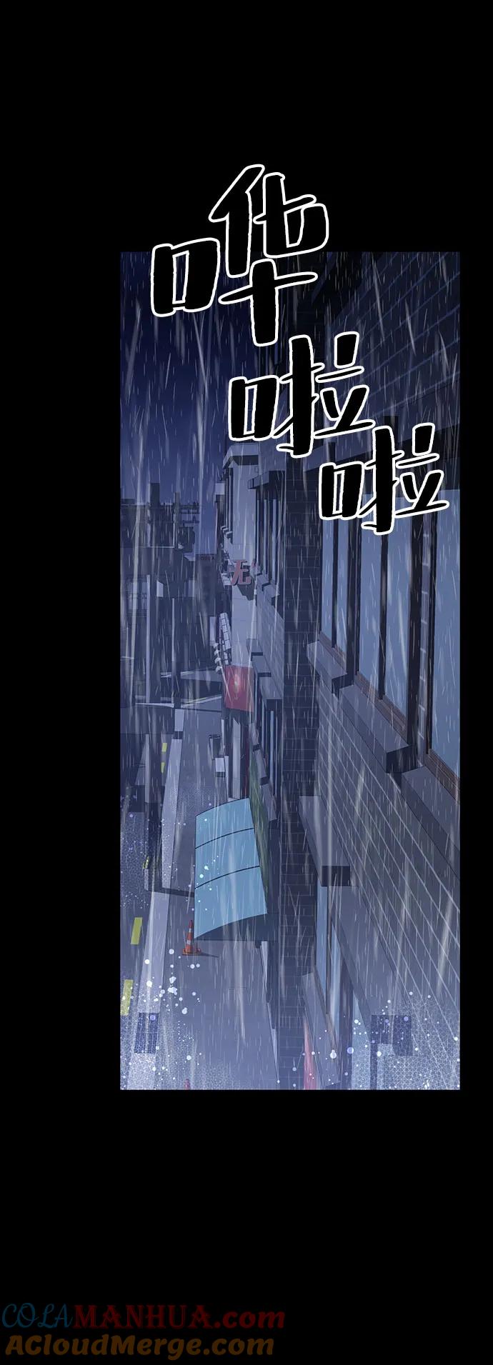 《躺平宅女吴柿柿》[第35话] 哆哆嗦嗦吴柿柿 第29页
