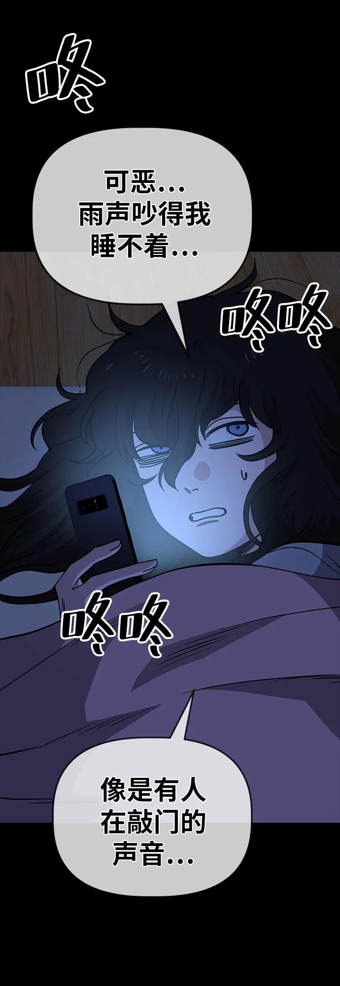 《躺平宅女吴柿柿》[第35话] 哆哆嗦嗦吴柿柿 第30页