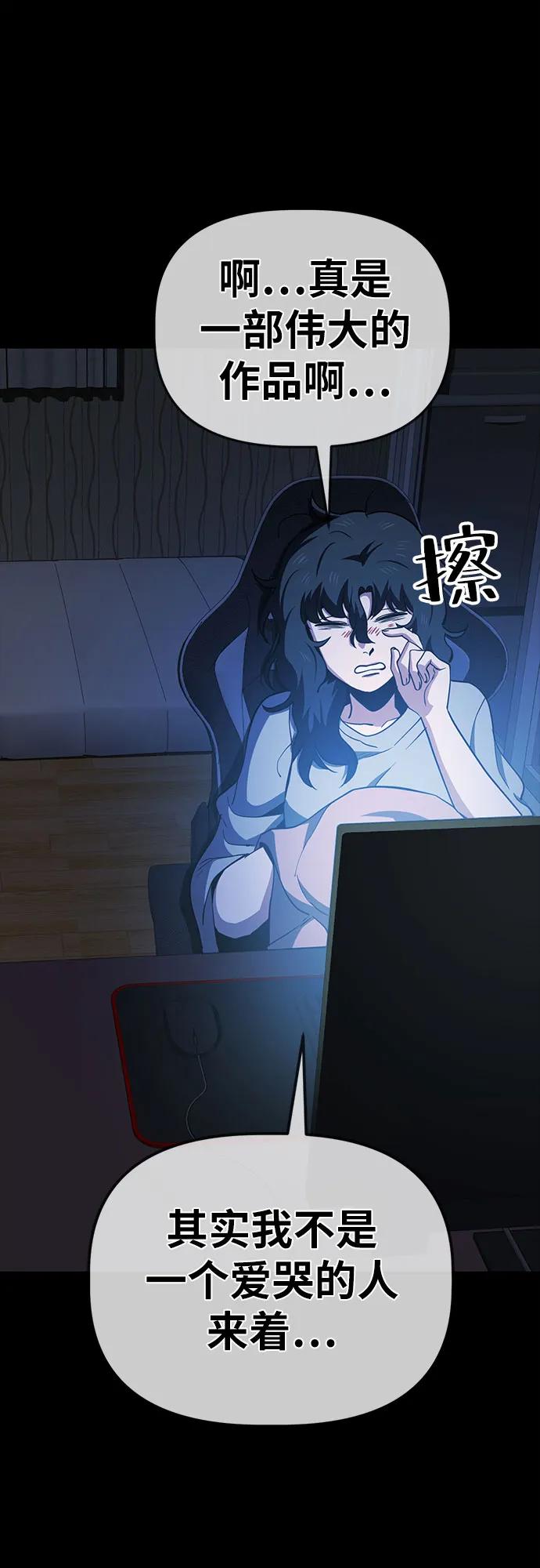 《躺平宅女吴柿柿》[第35话] 哆哆嗦嗦吴柿柿 第8页