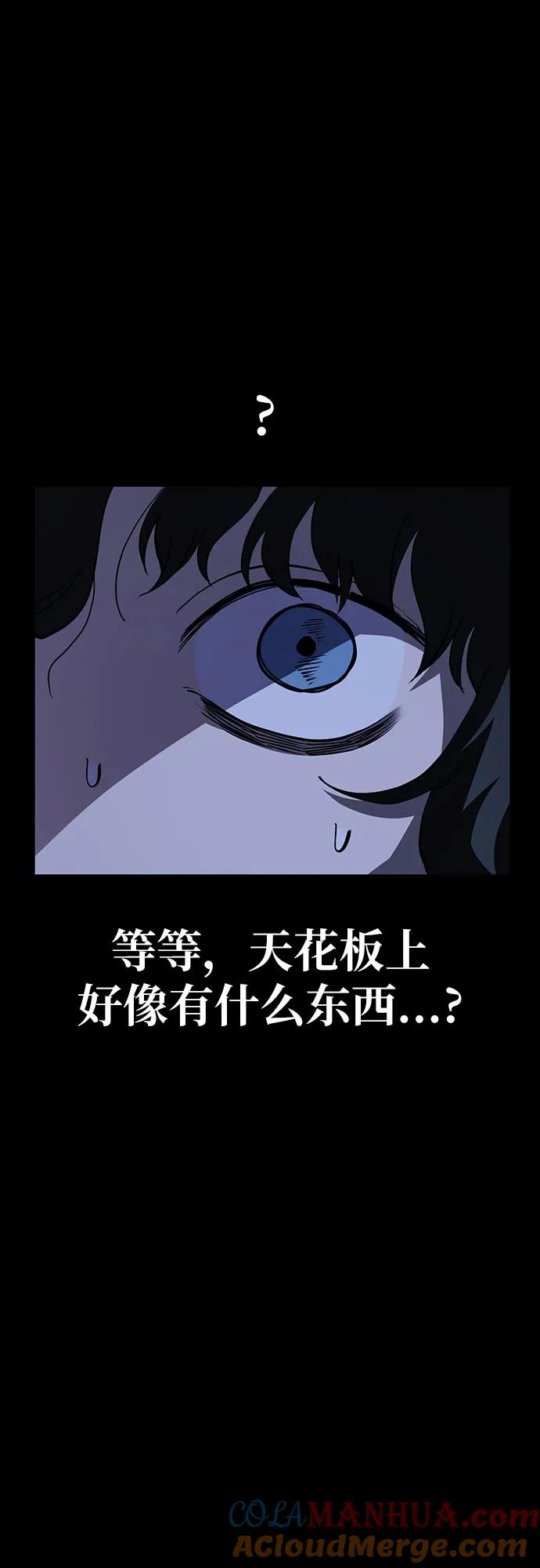 《躺平宅女吴柿柿》[第35话] 哆哆嗦嗦吴柿柿 第31页