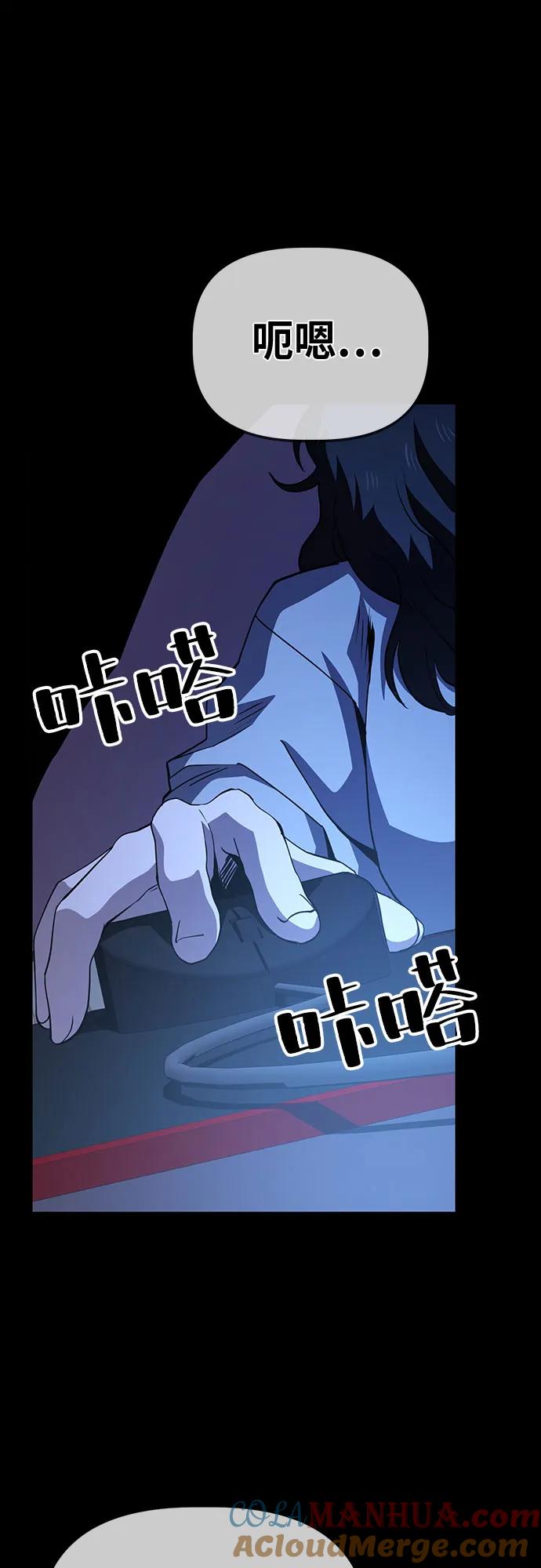 《躺平宅女吴柿柿》[第35话] 哆哆嗦嗦吴柿柿 第13页