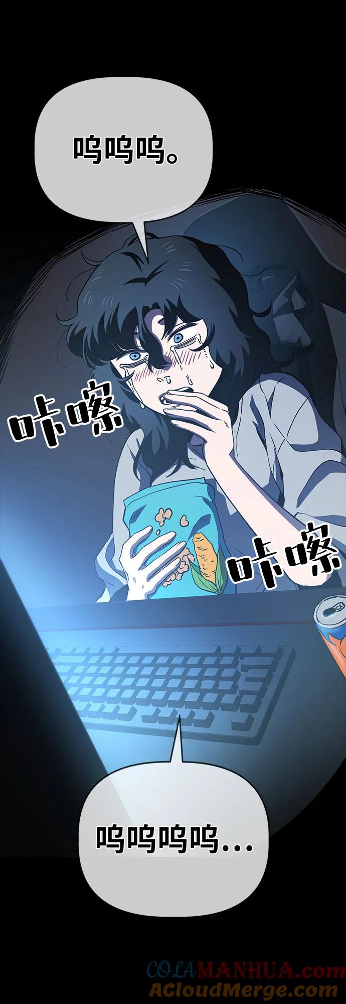 《躺平宅女吴柿柿》[第35话] 哆哆嗦嗦吴柿柿 第5页