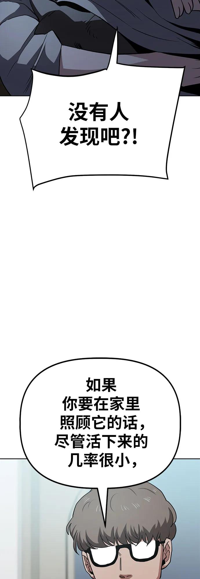 《躺平宅女吴柿柿》[第36话] 塑料袋（1） 第30页
