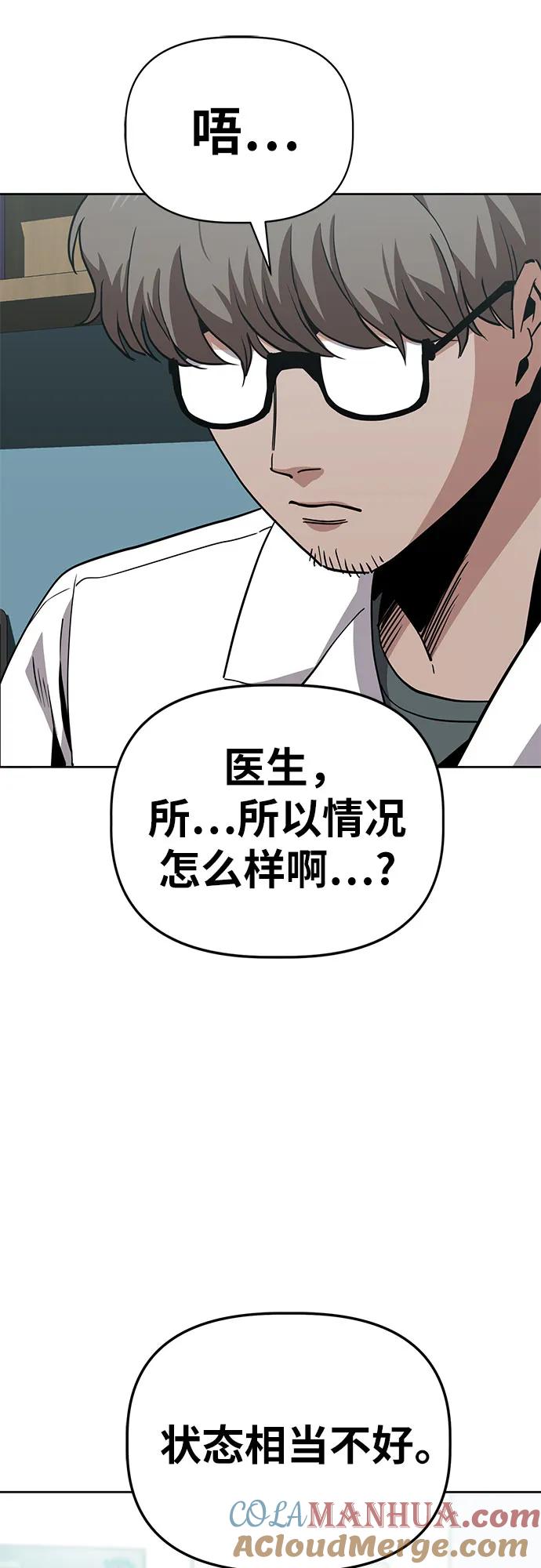 《躺平宅女吴柿柿》[第36话] 塑料袋（1） 第15页