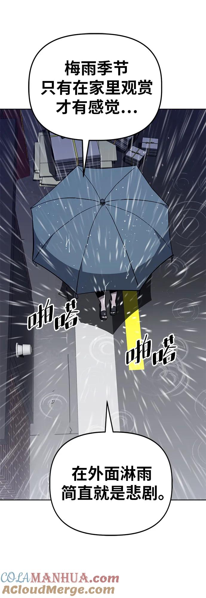 《躺平宅女吴柿柿》[第36话] 塑料袋（1） 第3页