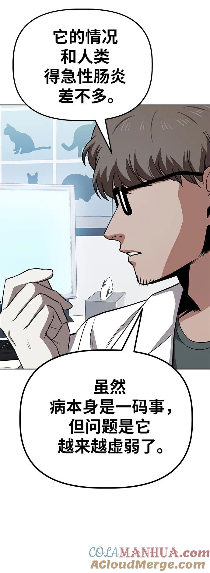 《躺平宅女吴柿柿》[第36话] 塑料袋（1） 第17页