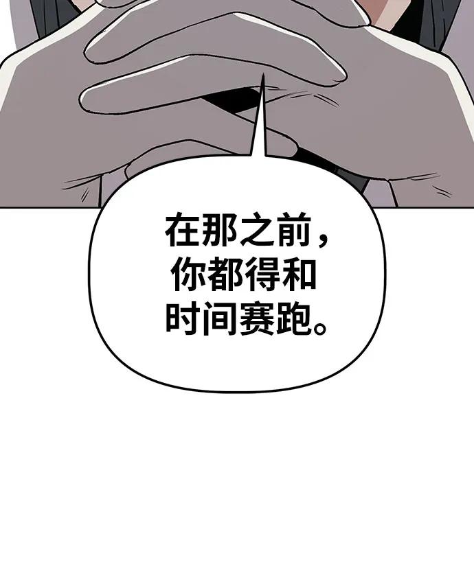 《躺平宅女吴柿柿》[第36话] 塑料袋（1） 第36页