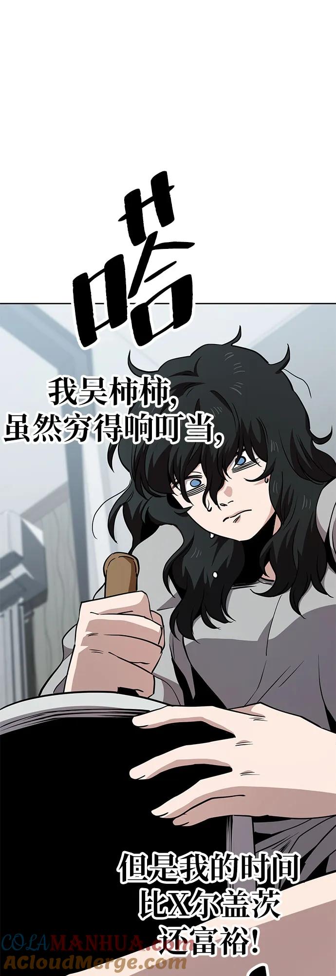 《躺平宅女吴柿柿》[第36话] 塑料袋（1） 第39页