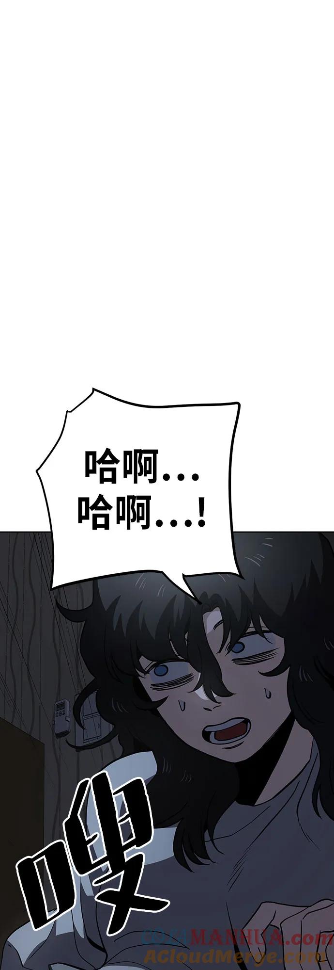 《躺平宅女吴柿柿》[第36话] 塑料袋（1） 第29页
